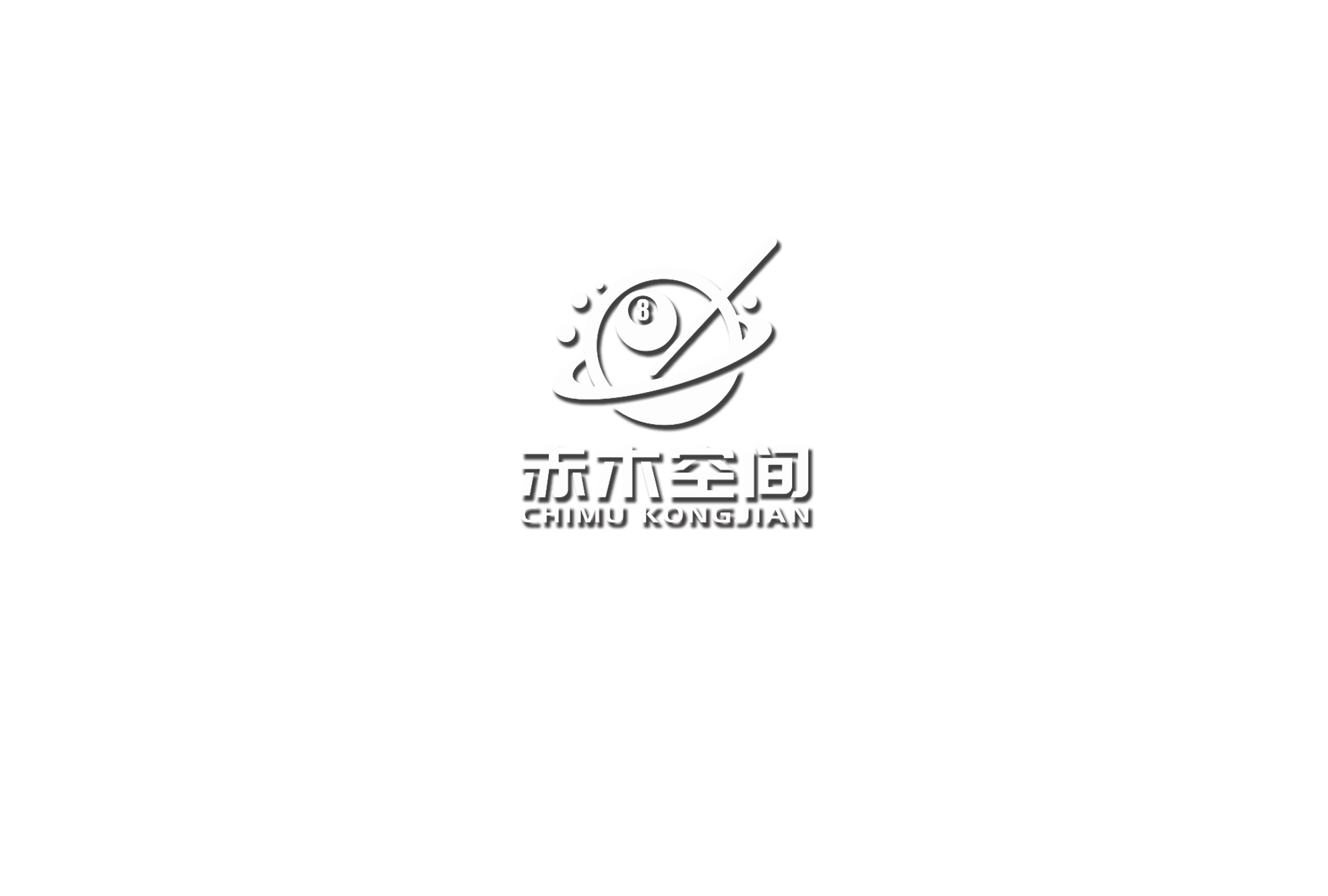 赤木空间24h无人自助台球官网