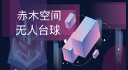 开一家无人自助台球室要多少钱！